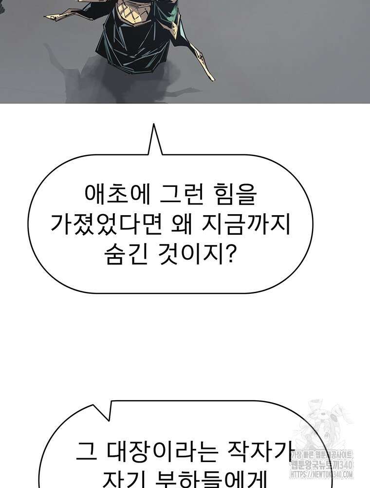 불멸의 투귀 111화 116