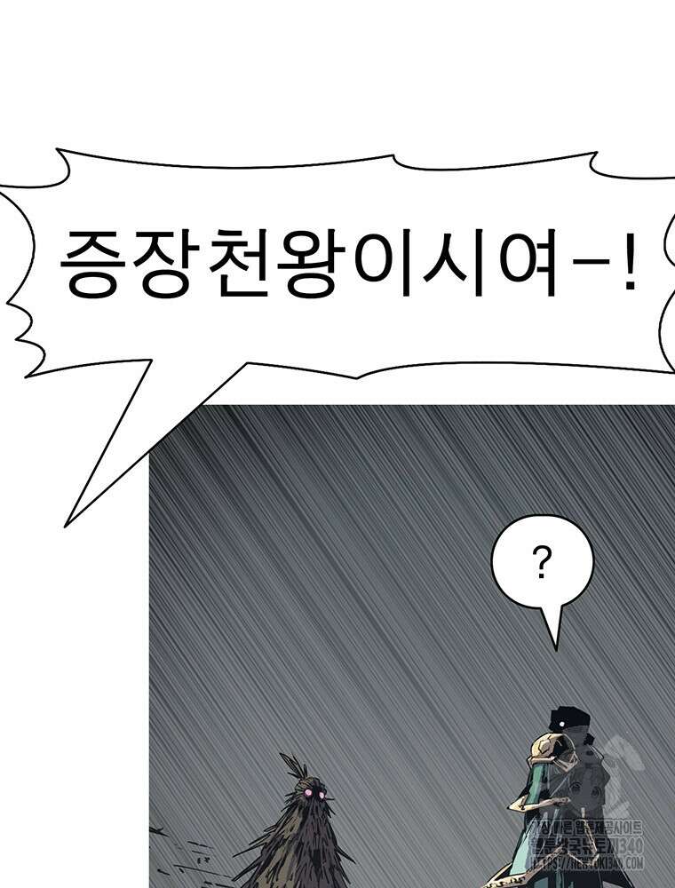 불멸의 투귀 111화 120