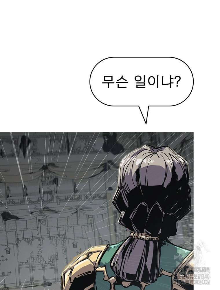 불멸의 투귀 111화 122
