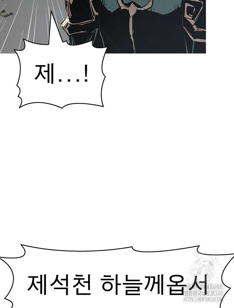 불멸의 투귀 111화 123