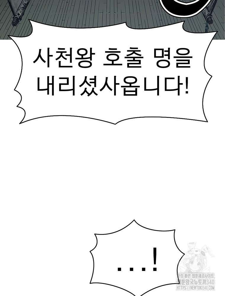 불멸의 투귀 111화 125