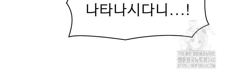 불멸의 투귀 111화 127