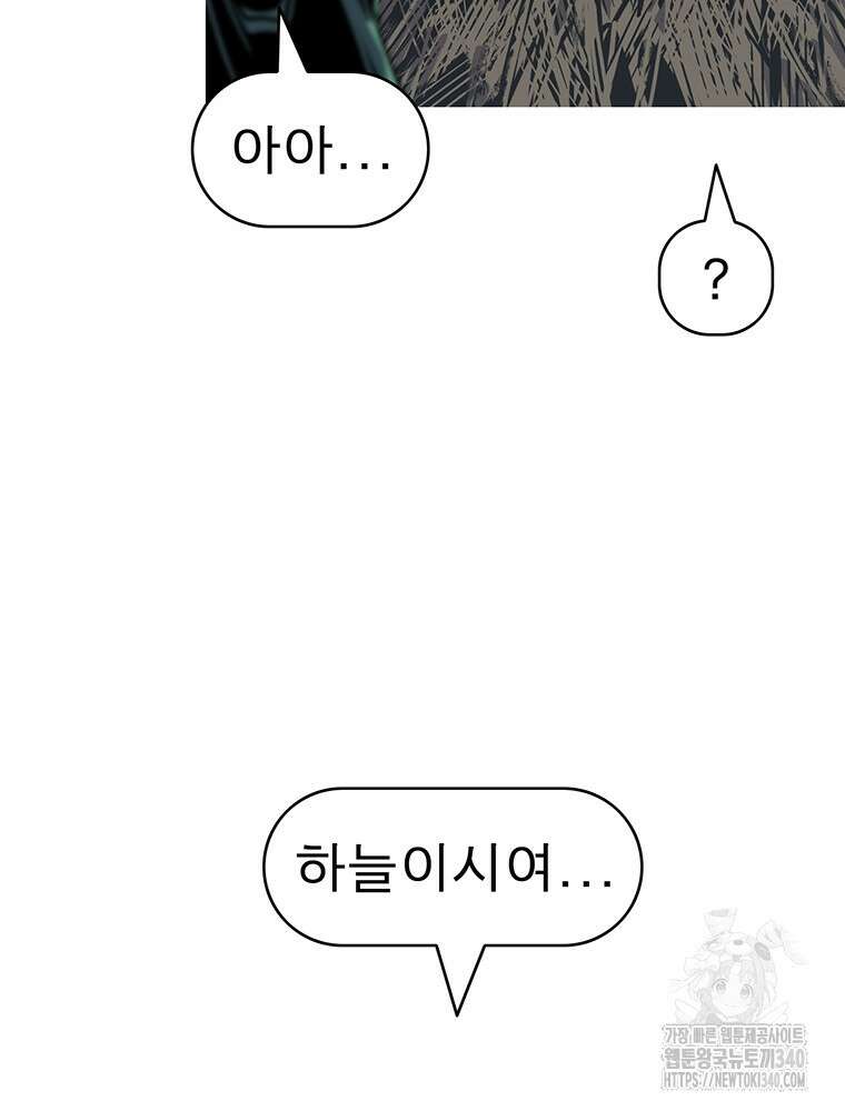 불멸의 투귀 111화 129