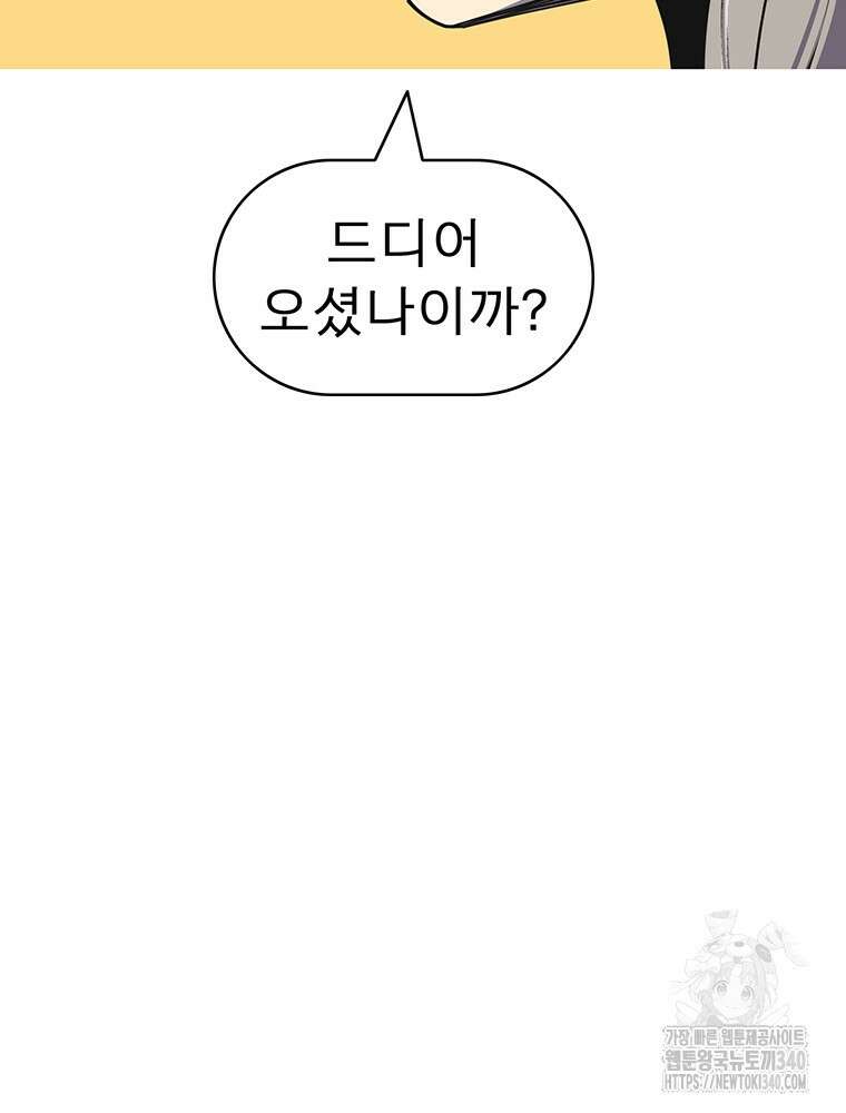 불멸의 투귀 111화 131