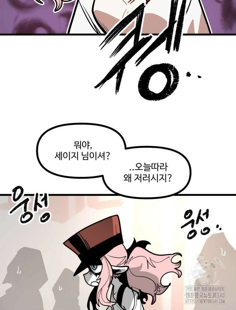 산타 인더스트리 44화 3