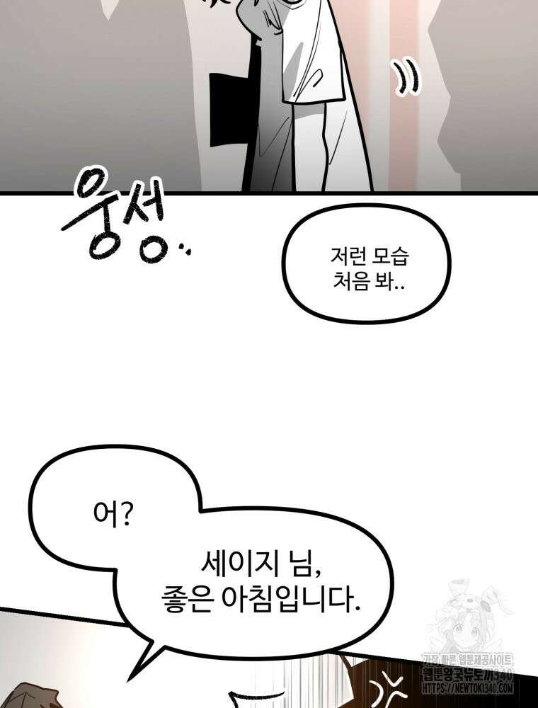 산타 인더스트리 44화 4