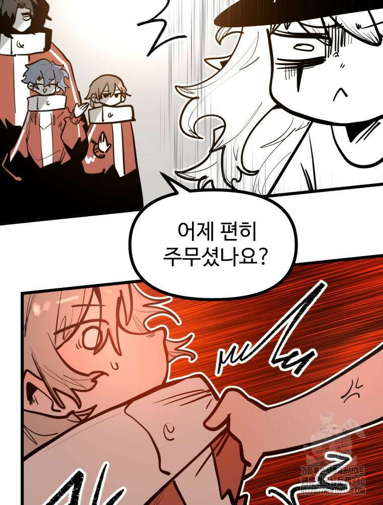 산타 인더스트리 44화 5