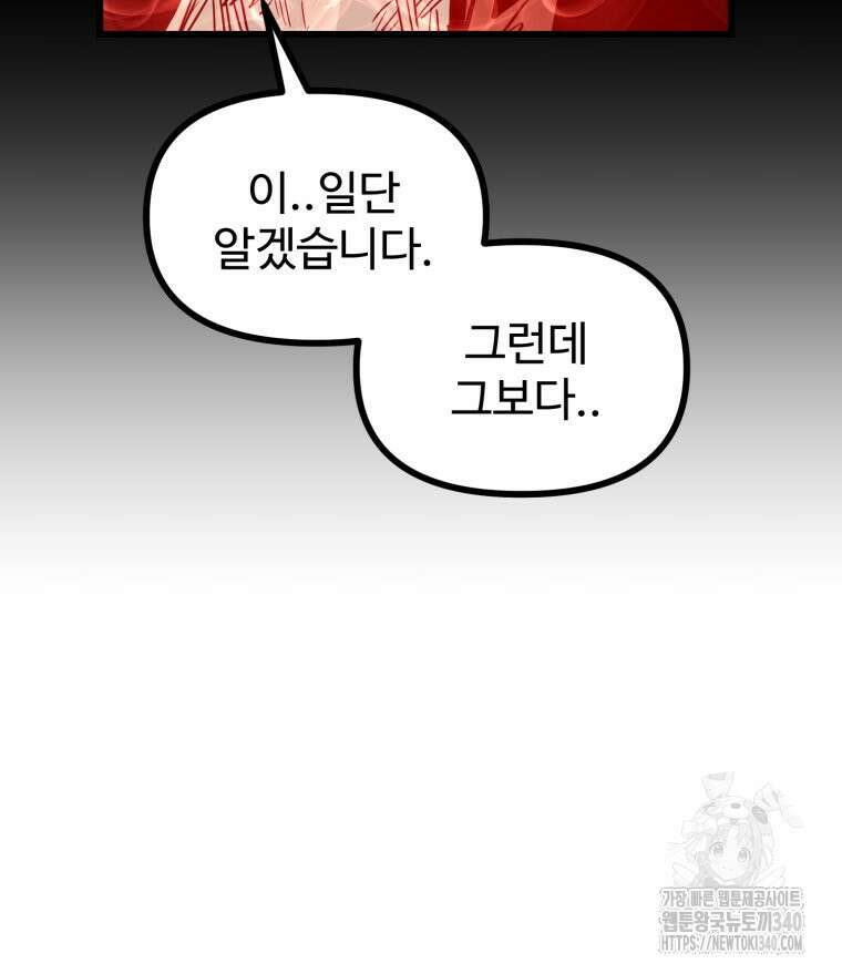 산타 인더스트리 44화 8