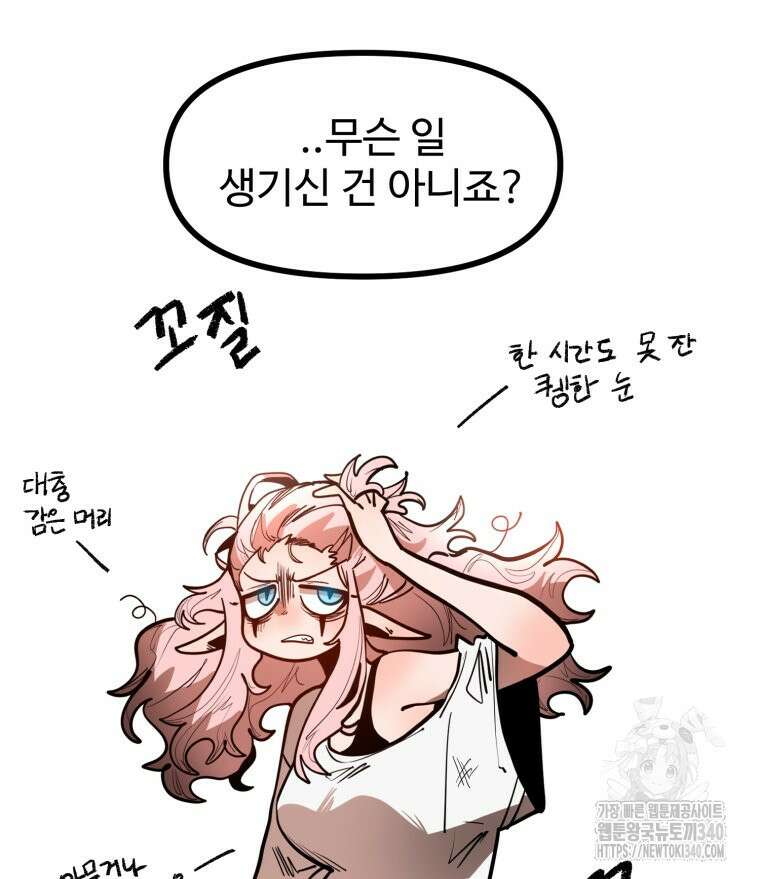 산타 인더스트리 44화 9