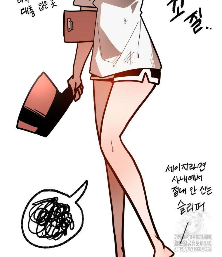 산타 인더스트리 44화 10