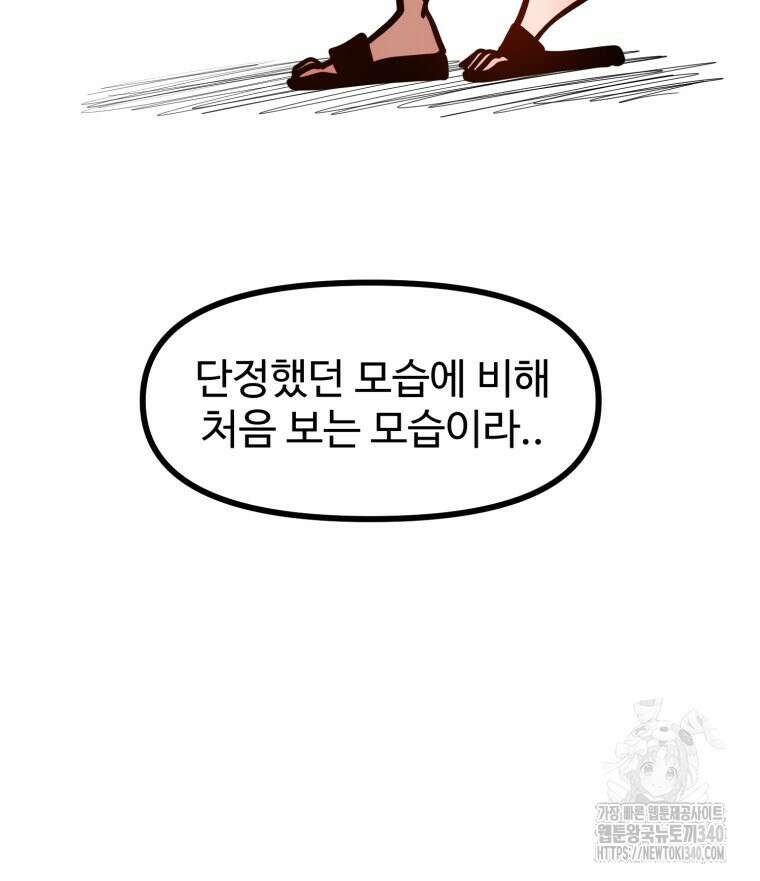 산타 인더스트리 44화 11