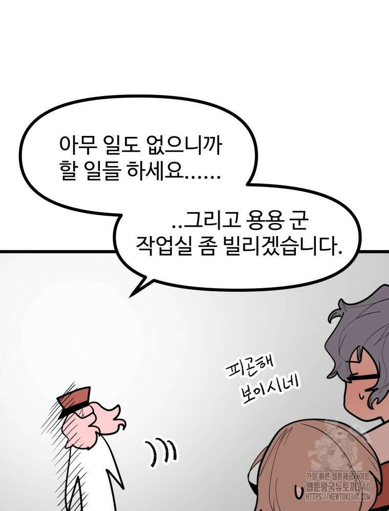 산타 인더스트리 44화 12