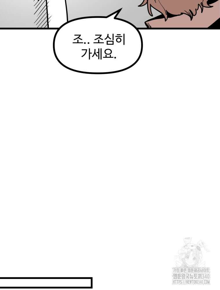 산타 인더스트리 44화 13