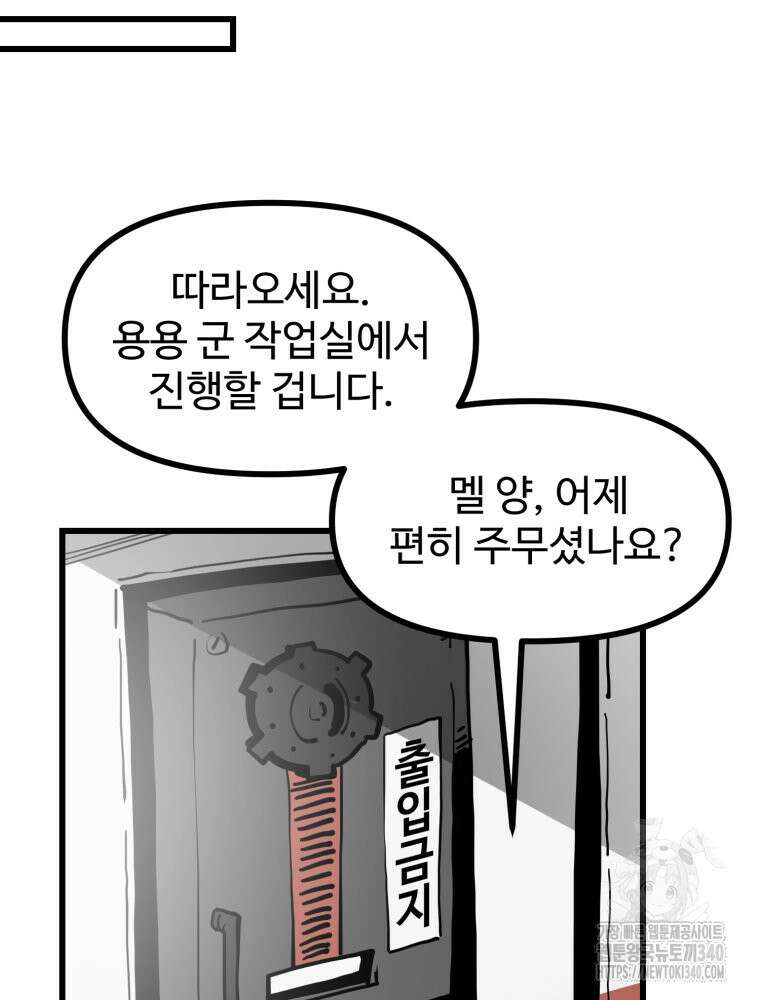 산타 인더스트리 44화 14