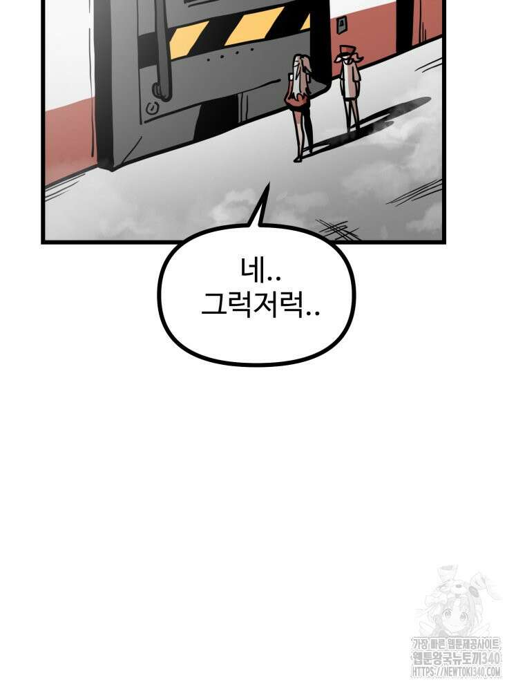 산타 인더스트리 44화 15
