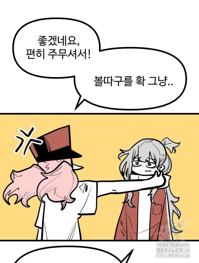 산타 인더스트리 44화 16