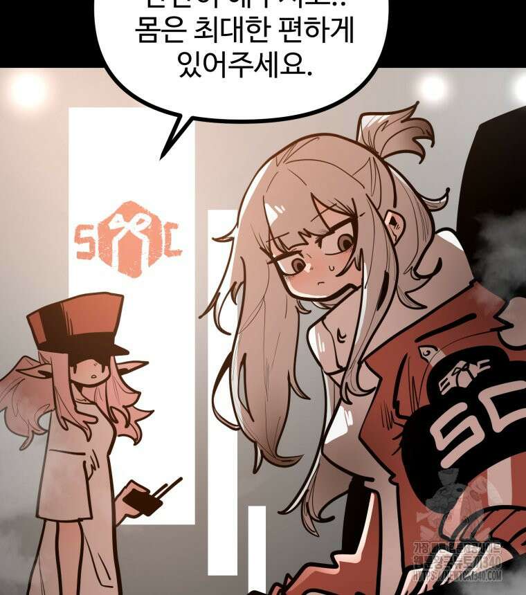 산타 인더스트리 44화 19