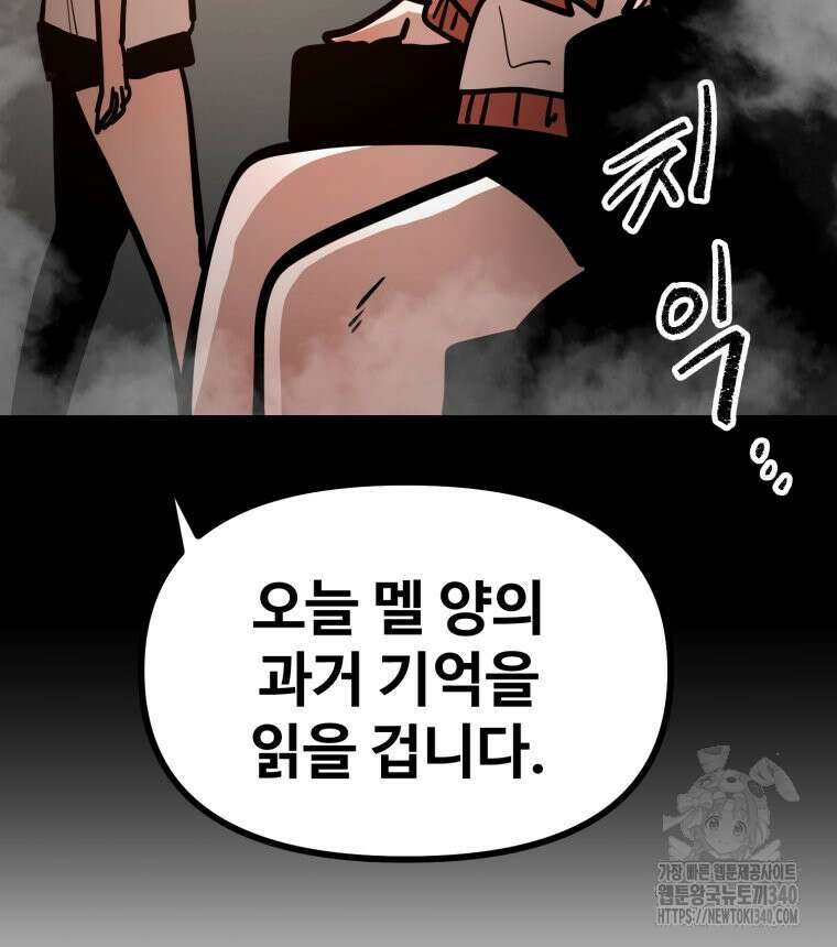 산타 인더스트리 44화 20