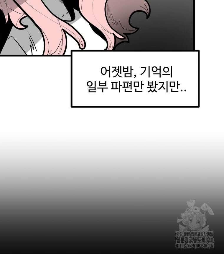 산타 인더스트리 44화 22