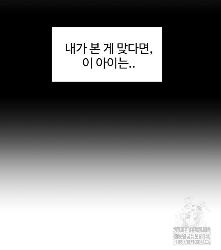 산타 인더스트리 44화 23