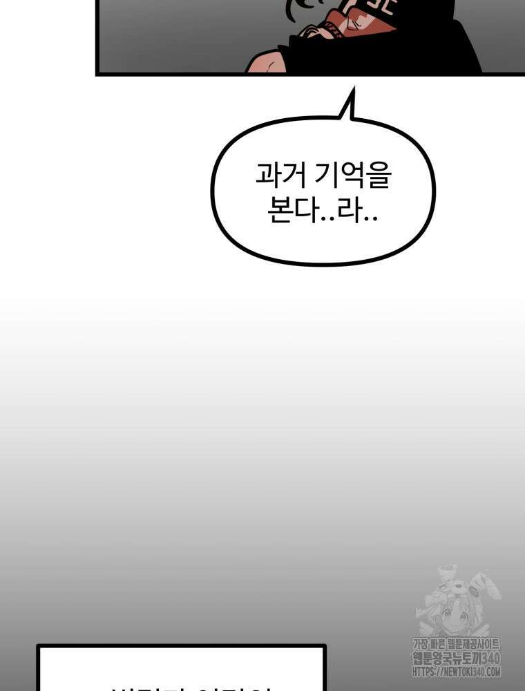 산타 인더스트리 44화 25