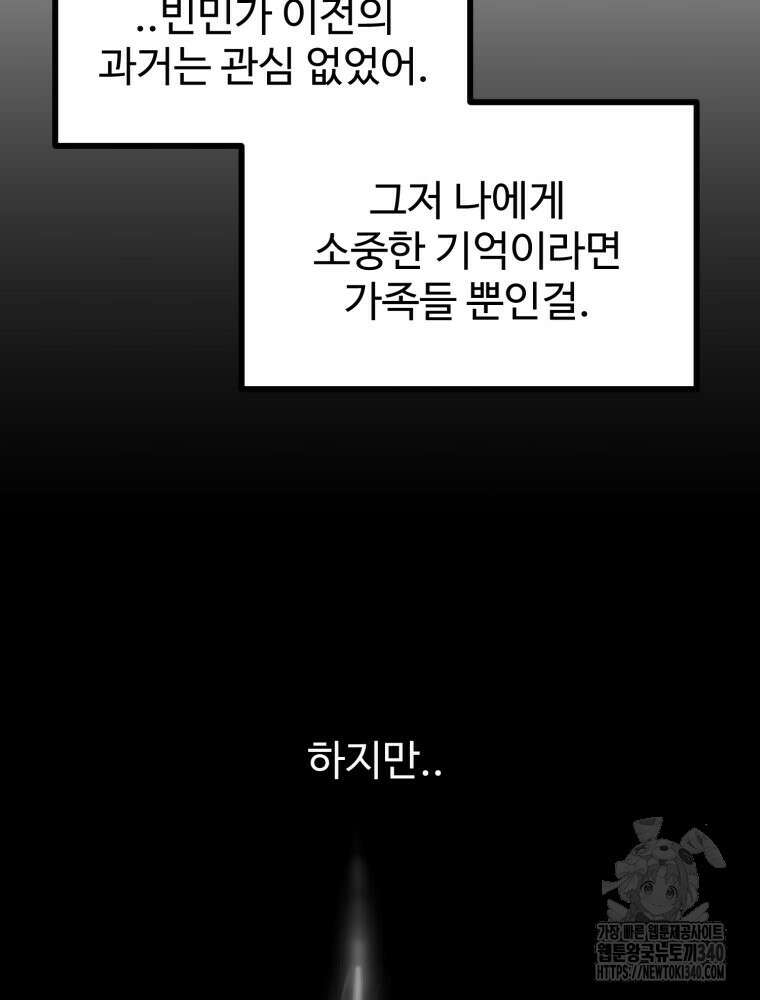 산타 인더스트리 44화 26