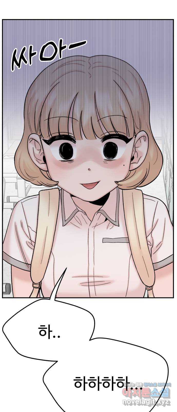 내남친 킹카만들기 96화: 주먹이 운다 징징징 1