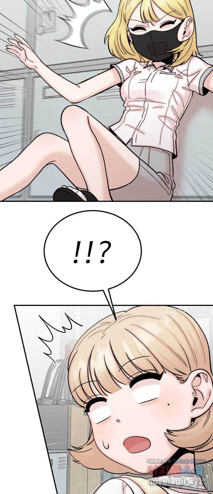 내남친 킹카만들기 96화: 주먹이 운다 징징징 17