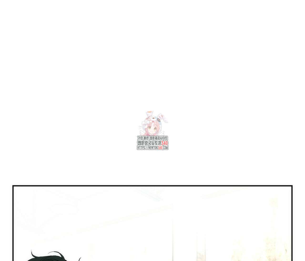 오프트랙 23화 1