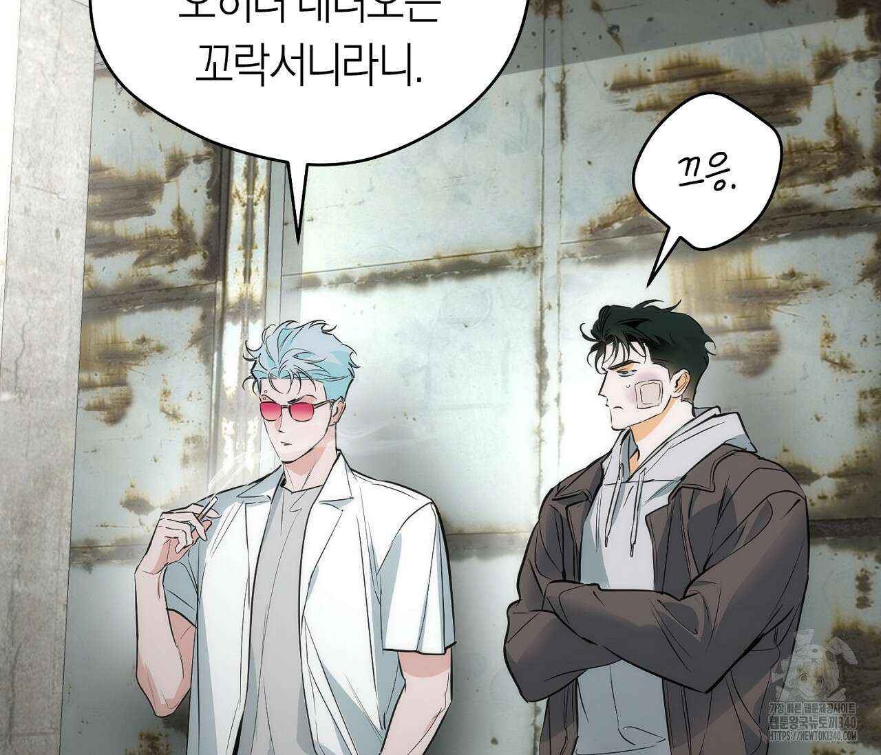 오프트랙 23화 11