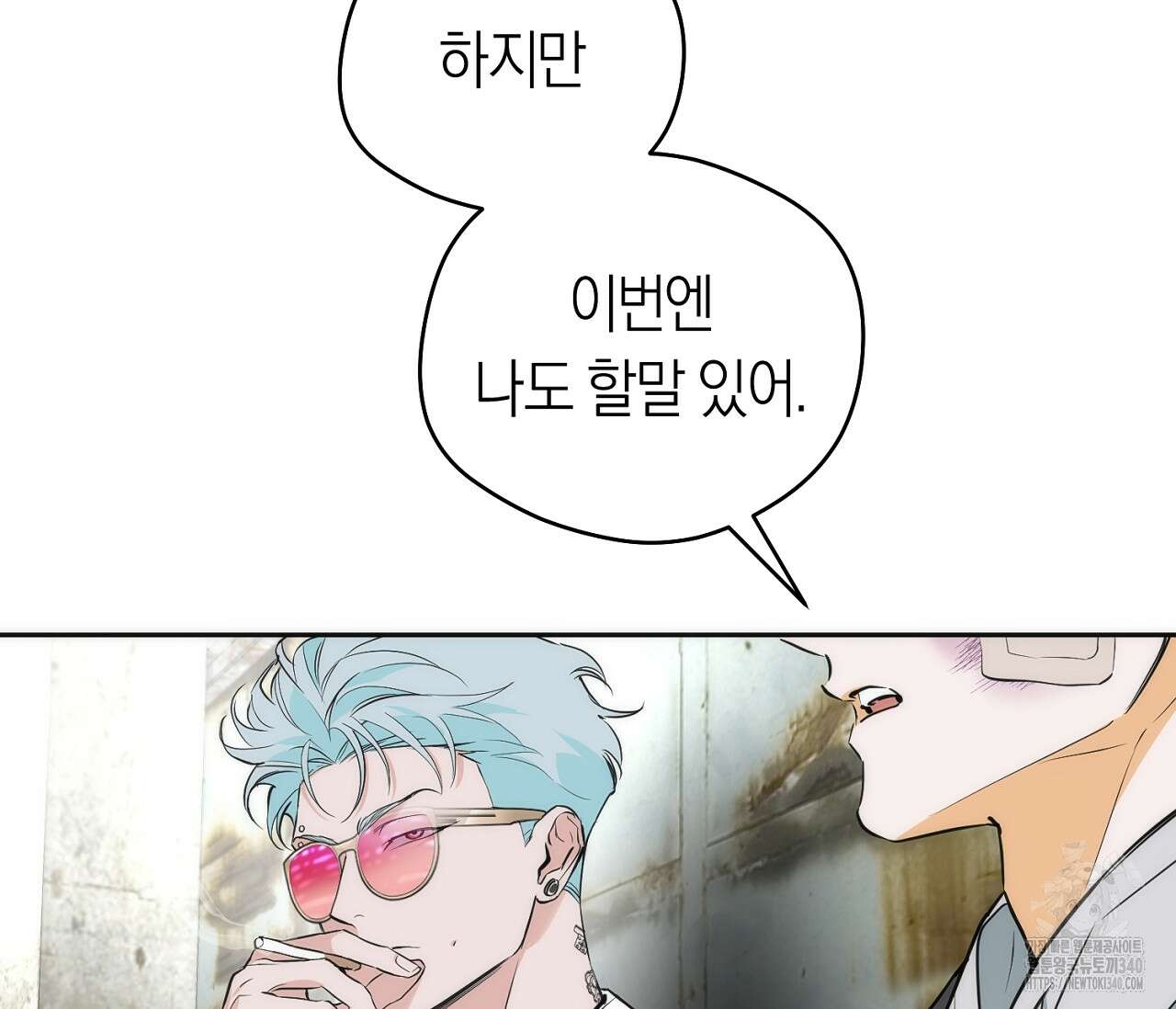 오프트랙 23화 14