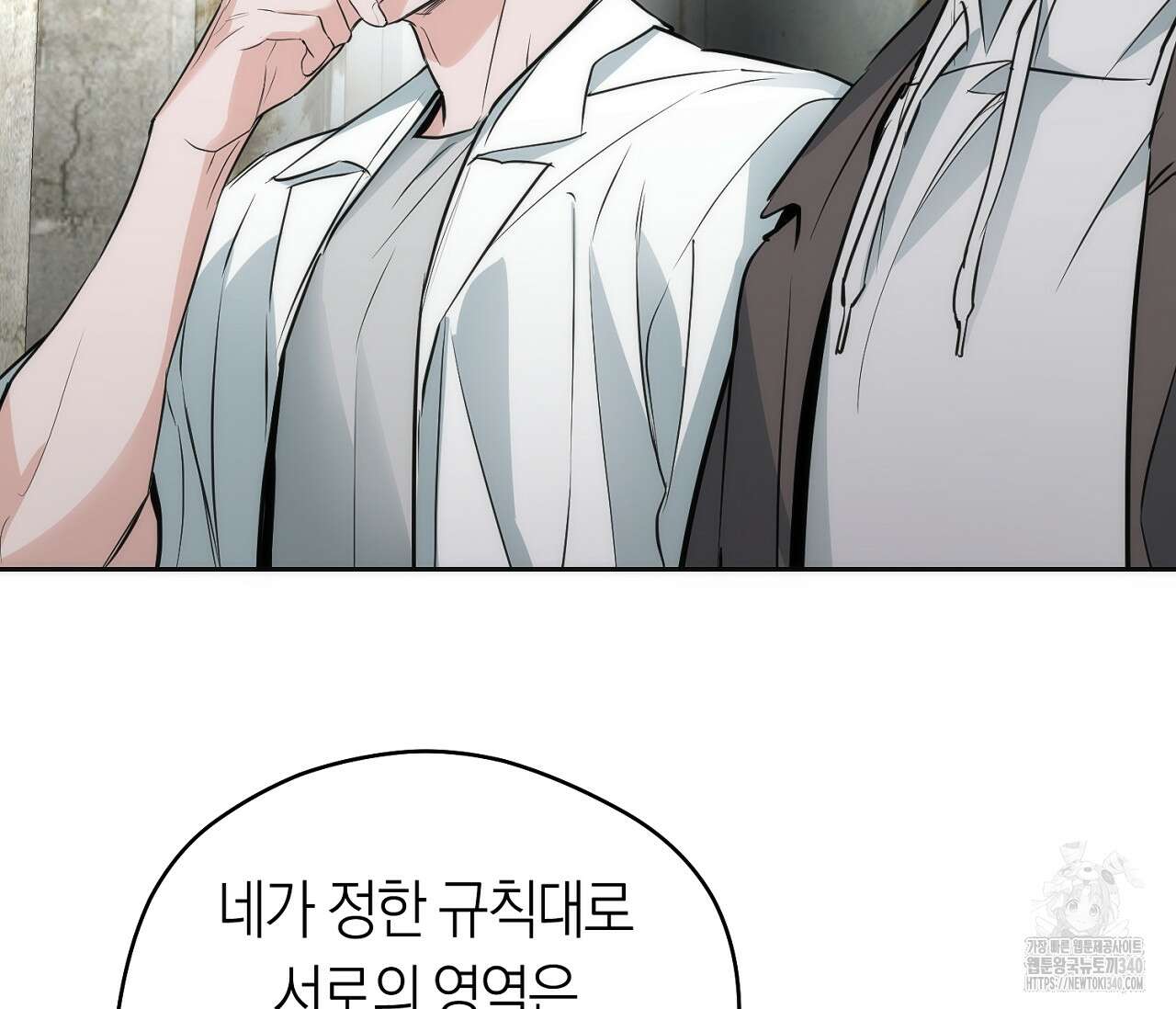 오프트랙 23화 15