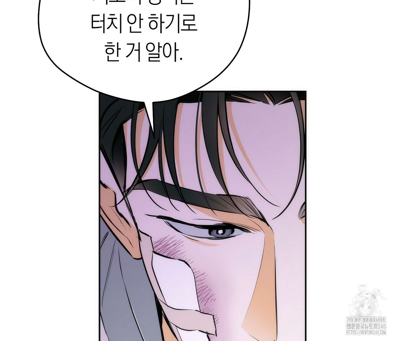 오프트랙 23화 16