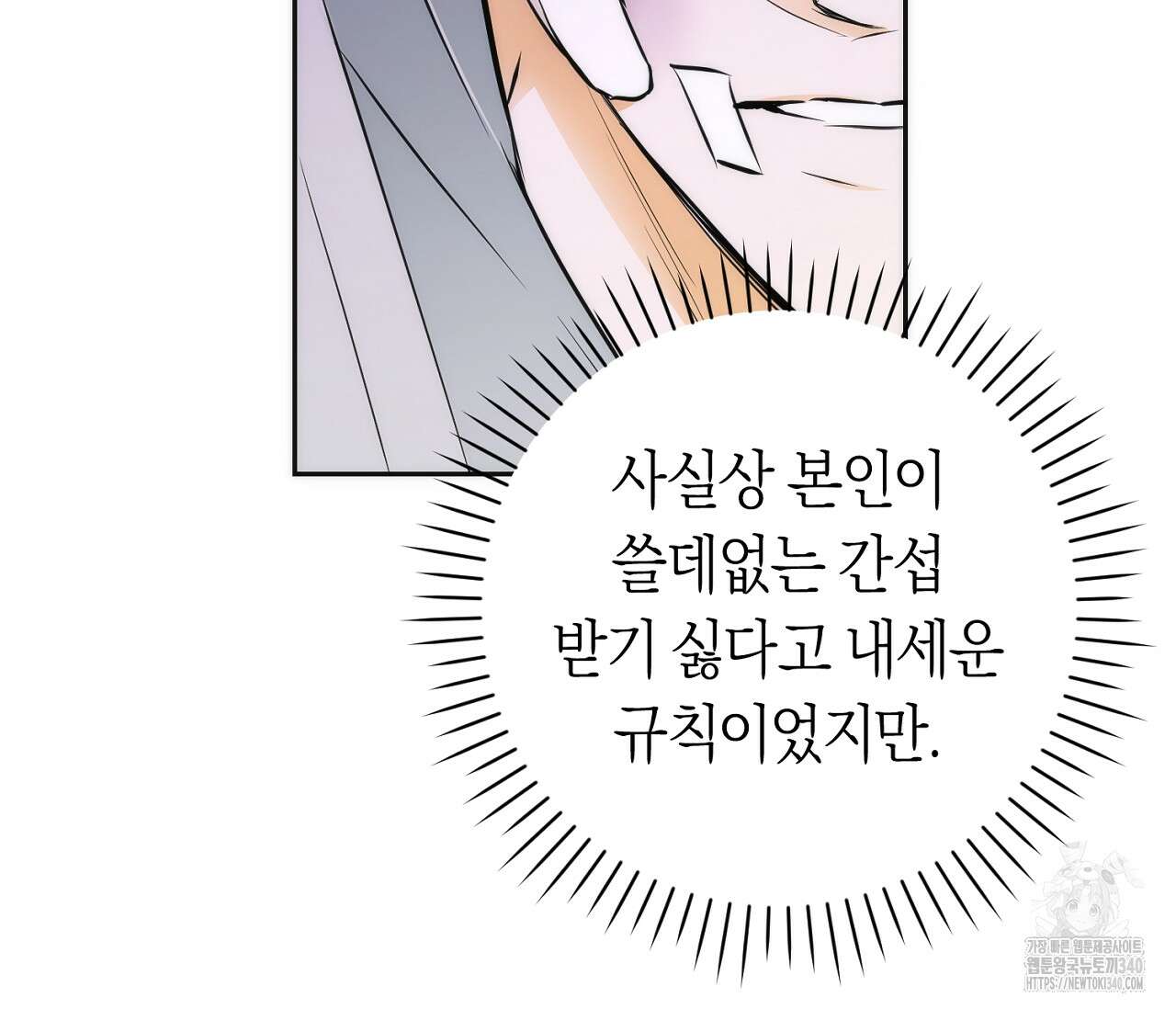 오프트랙 23화 17