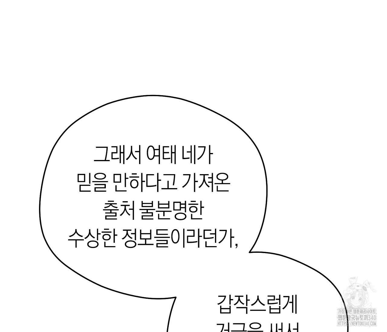 오프트랙 23화 18