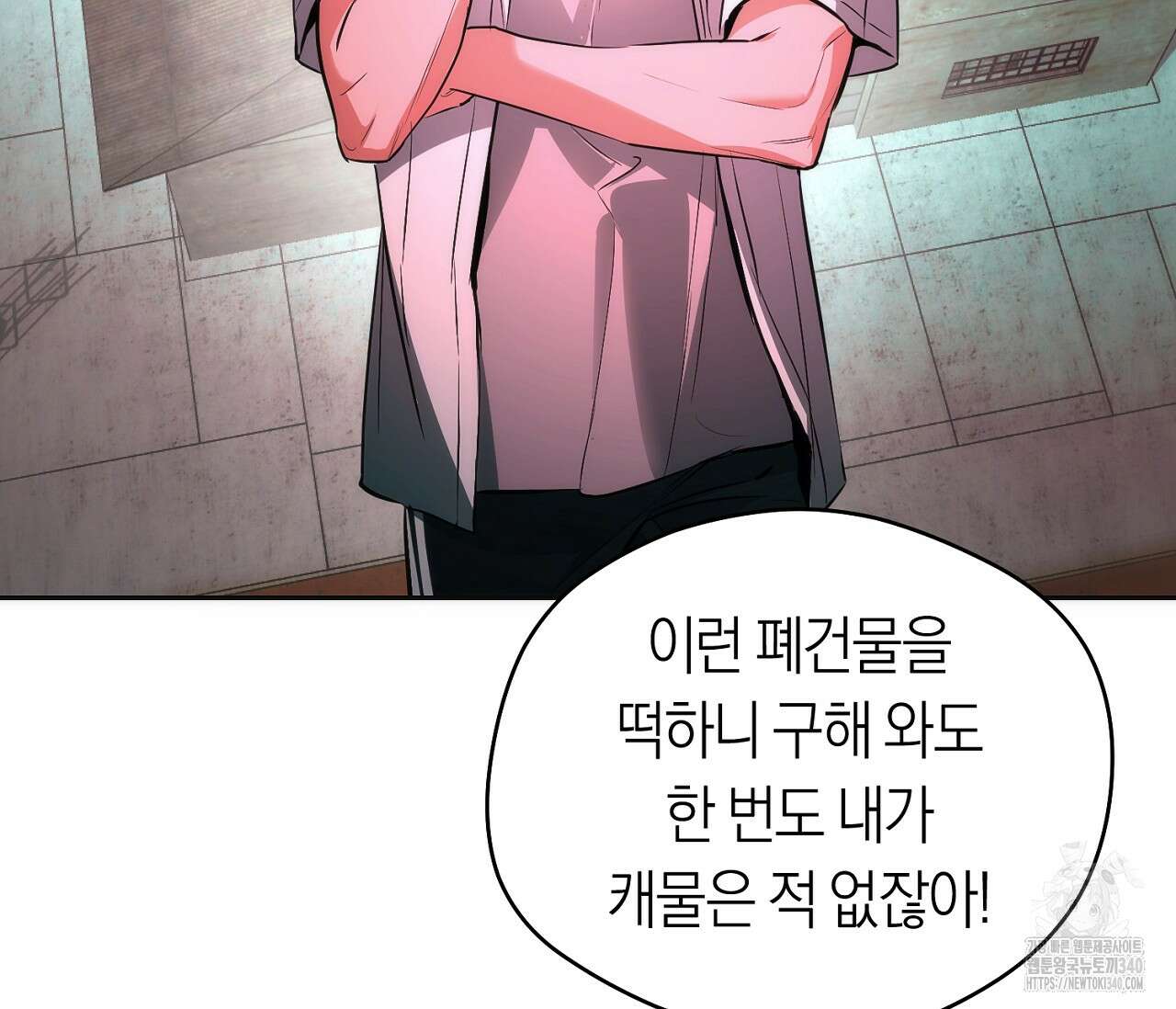 오프트랙 23화 20