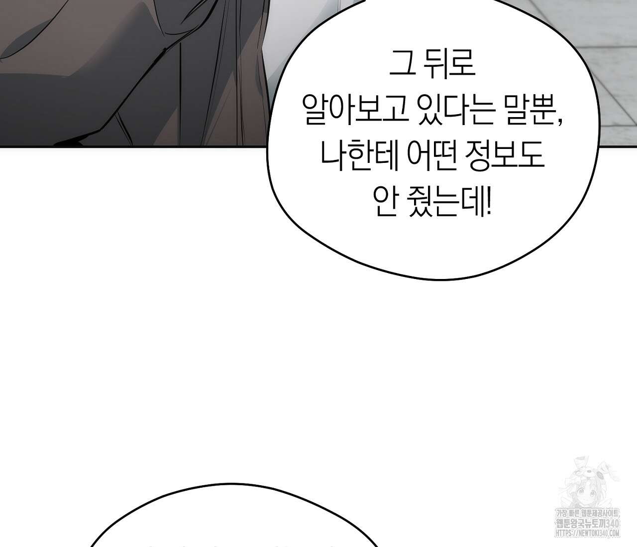 오프트랙 23화 23