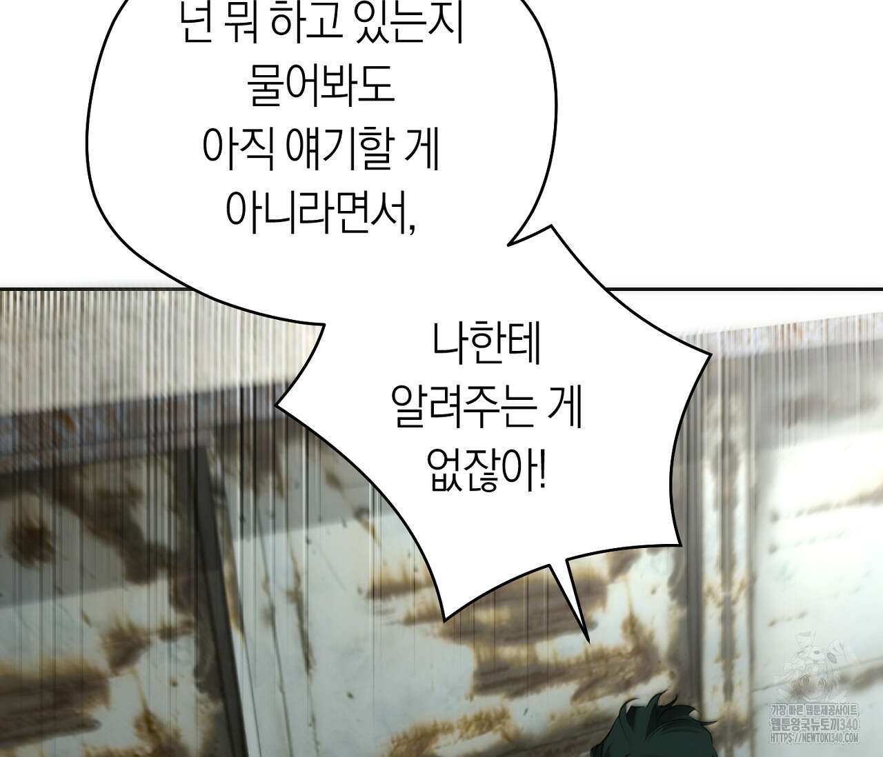 오프트랙 23화 24