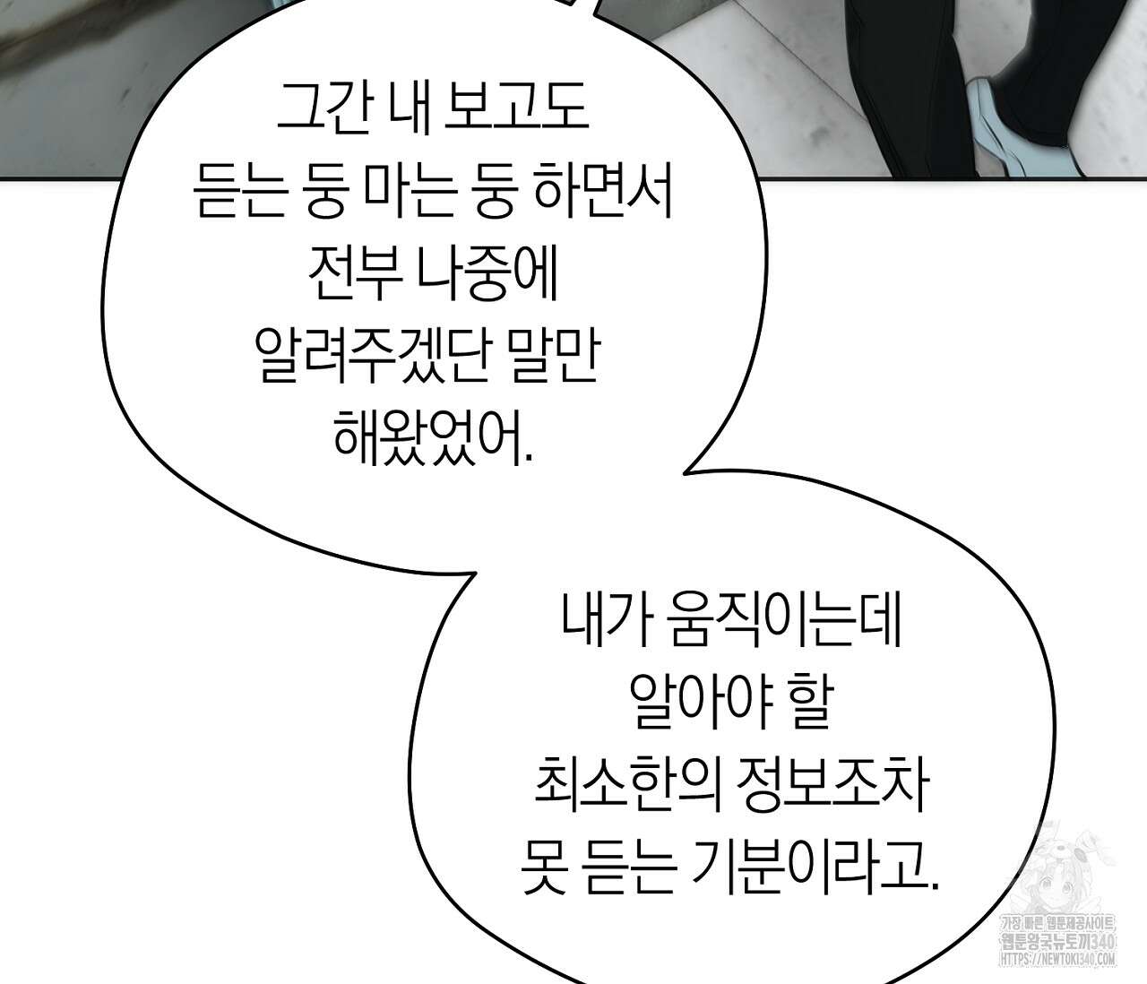 오프트랙 23화 26