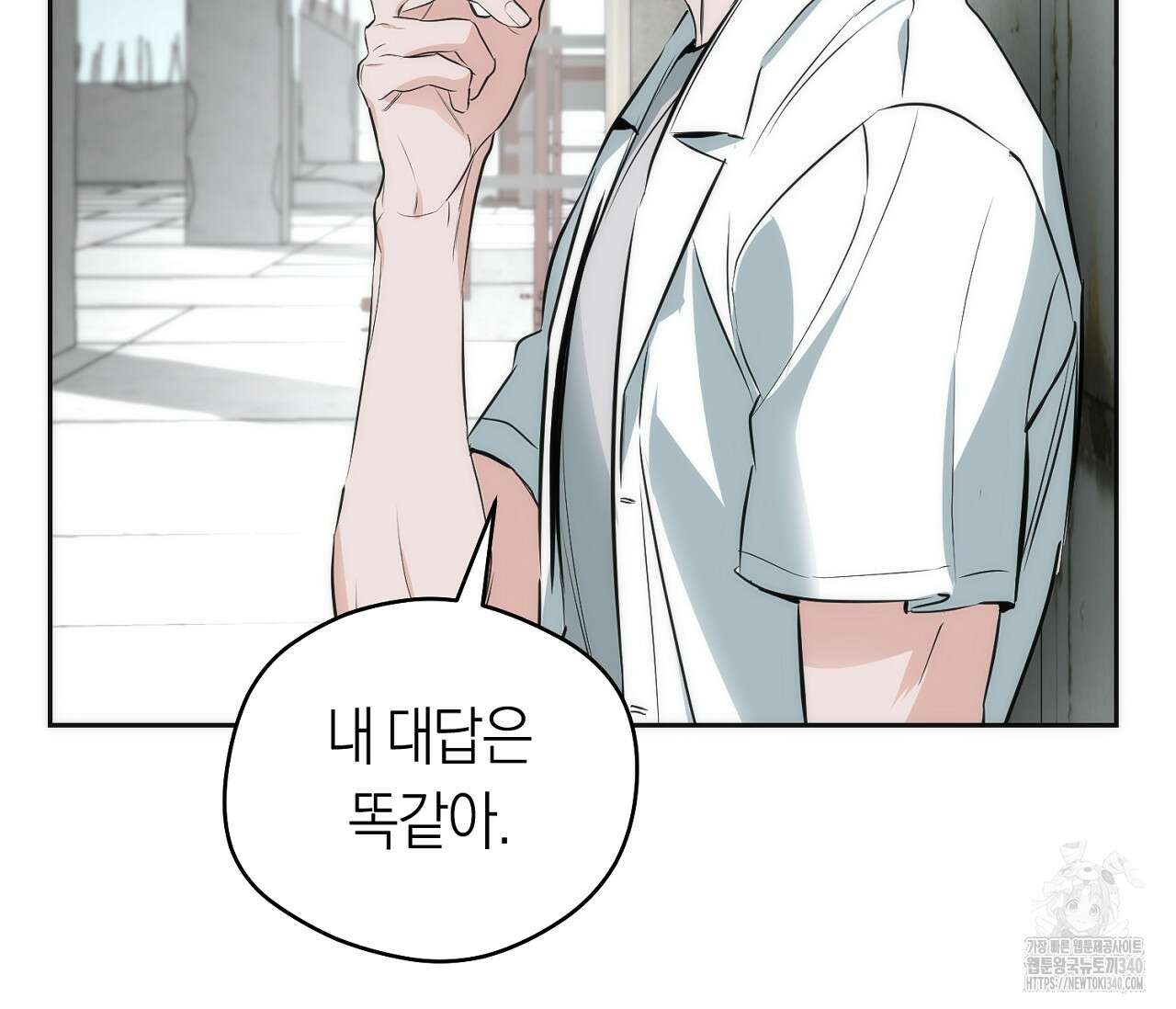 오프트랙 23화 28