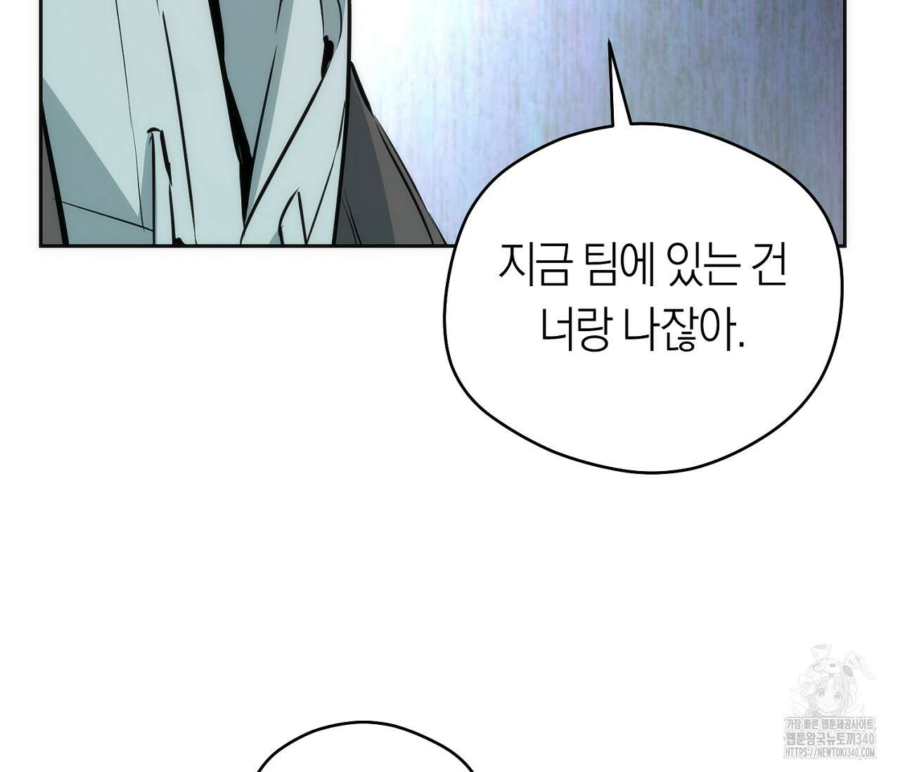 오프트랙 23화 32