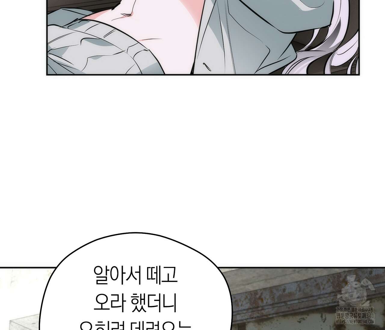 오프트랙 23화 10