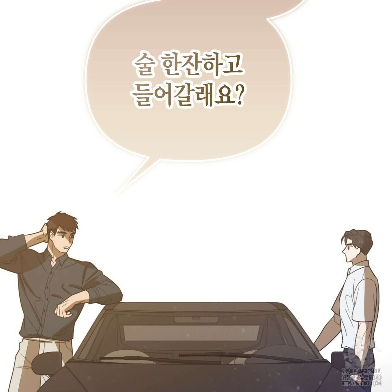 걸손전 39화 2