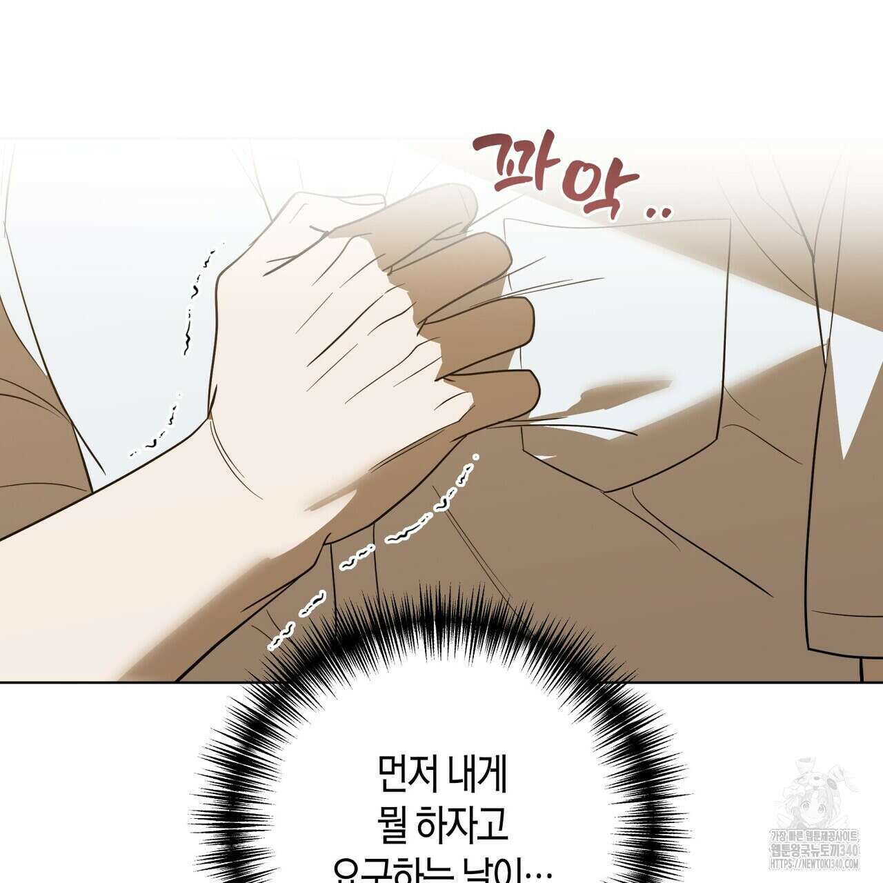 걸손전 39화 11
