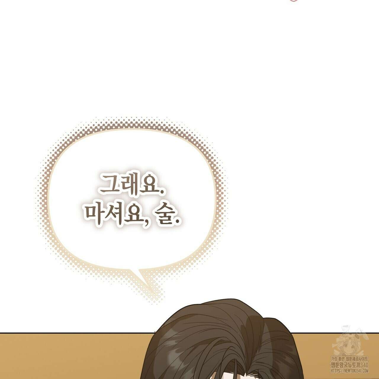 걸손전 39화 13