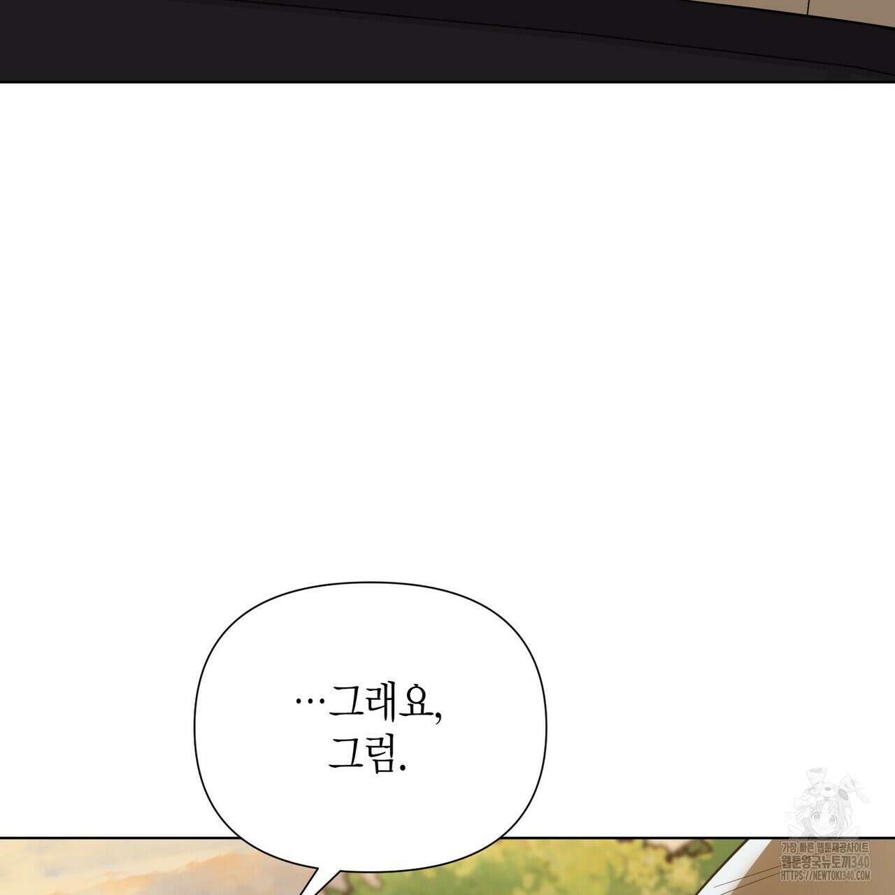 걸손전 39화 15