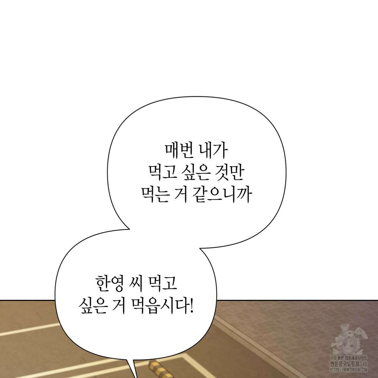 걸손전 39화 18