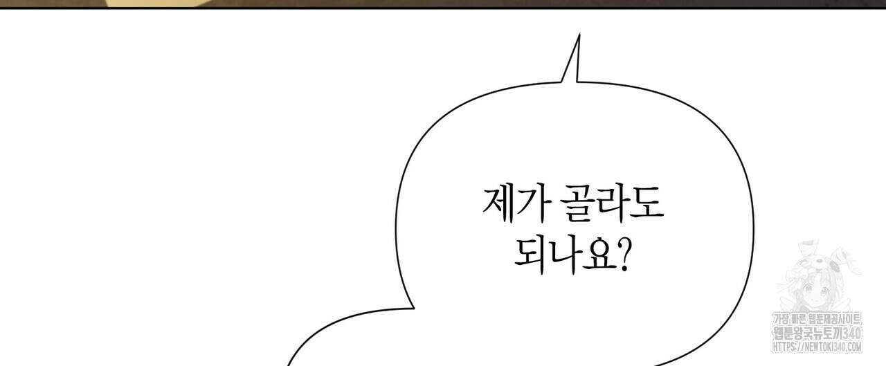 걸손전 39화 20