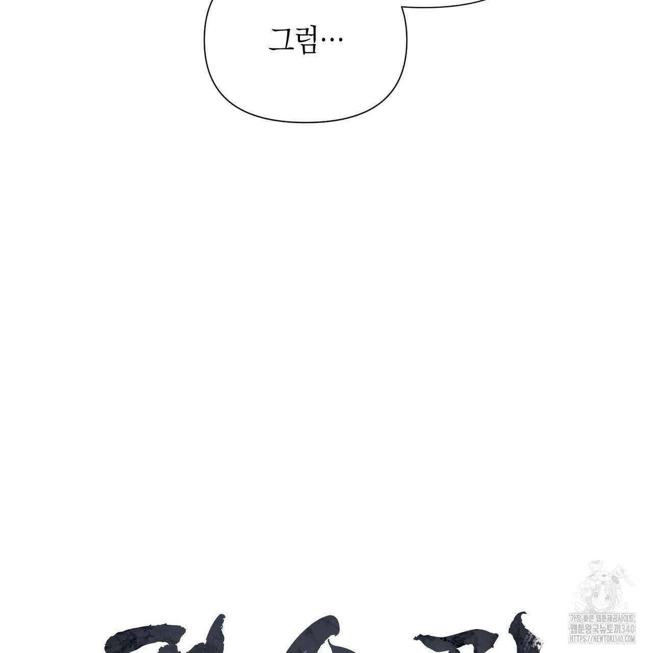 걸손전 39화 21