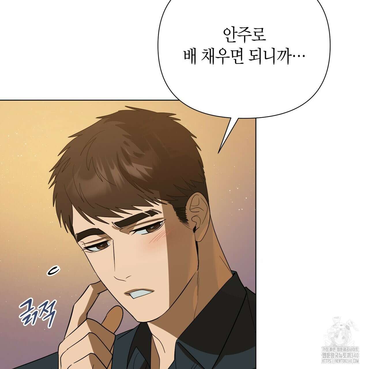 걸손전 39화 5